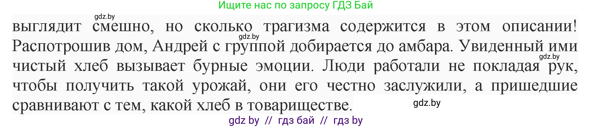 Русская литература, 11 класс Учебник, авторы: Сенькевич Татьяна Васильевна, Капшай Наталья Павловна, Кушнерёва Людмила Алексеевна, Темушева Екатерина Александровна, издательство Национальный институт образования, Минск, 2021, страница 215, номер 3, Решение (продолжение 2)