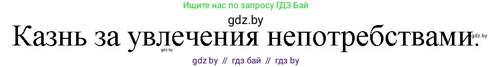 Русская литература, 11 класс Учебник, авторы: Сенькевич Татьяна Васильевна, Капшай Наталья Павловна, Кушнерёва Людмила Алексеевна, Темушева Екатерина Александровна, издательство Национальный институт образования, Минск, 2021, страница 261, номер 6, Решение (продолжение 2)