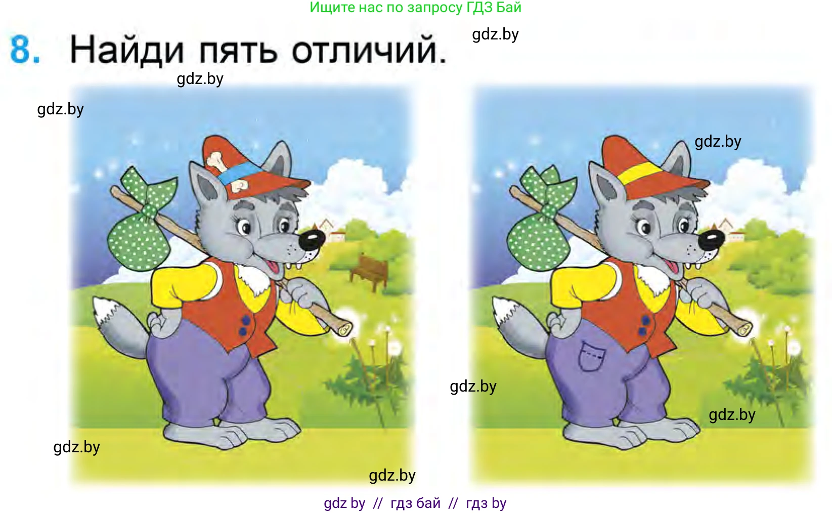 Математика, 1 класс Учебник, авторы: Муравьева Галина Леонидовна, Урбан Мария Анатольевна, издательство Академия образования, Минск, 2024, Часть 1, страница 55, номер 8, Условие