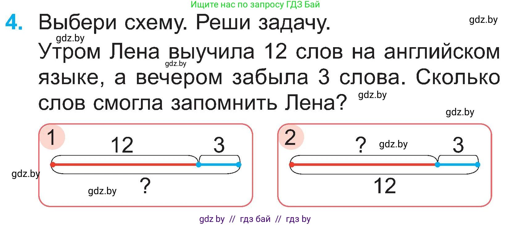 Математика, 2 класс Учебник, авторы: Муравьева Галина Леонидовна, Урбан Мария Анатольевна, издательство Академия образования, Минск, 2025, сиреневого цвета, Часть 1, страница 31, номер 4, Условие 2025