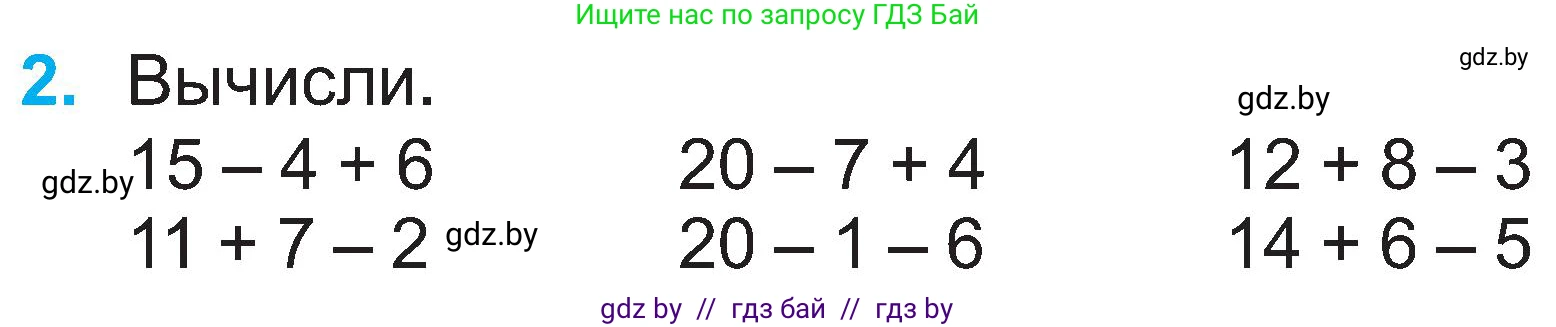 Математика, 2 класс Учебник, авторы: Муравьева Галина Леонидовна, Урбан Мария Анатольевна, издательство Академия образования, Минск, 2025, сиреневого цвета, Часть 1, страница 34, номер 2, Условие 2025