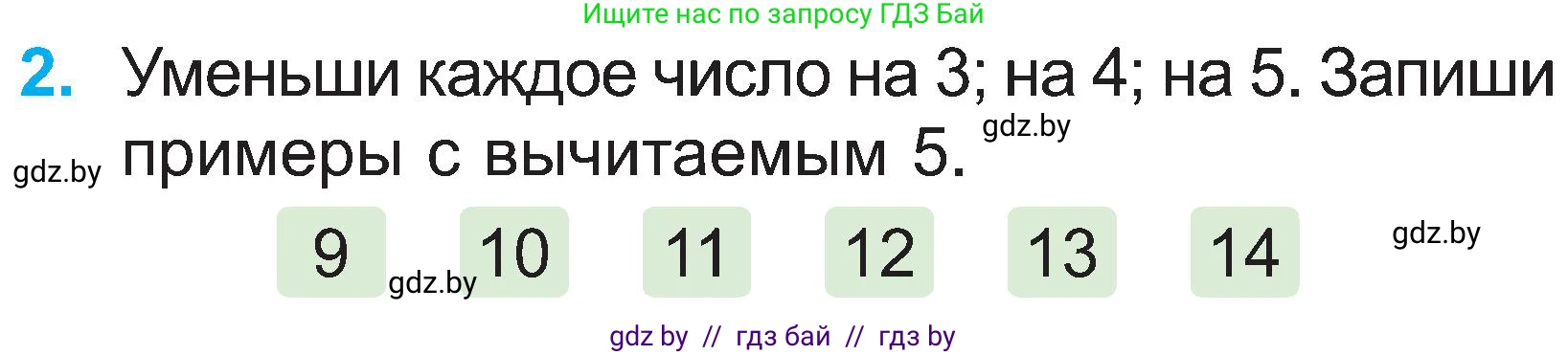 Математика, 2 класс Учебник, авторы: Муравьева Галина Леонидовна, Урбан Мария Анатольевна, издательство Академия образования, Минск, 2025, сиреневого цвета, Часть 1, страница 46, номер 2, Условие 2025