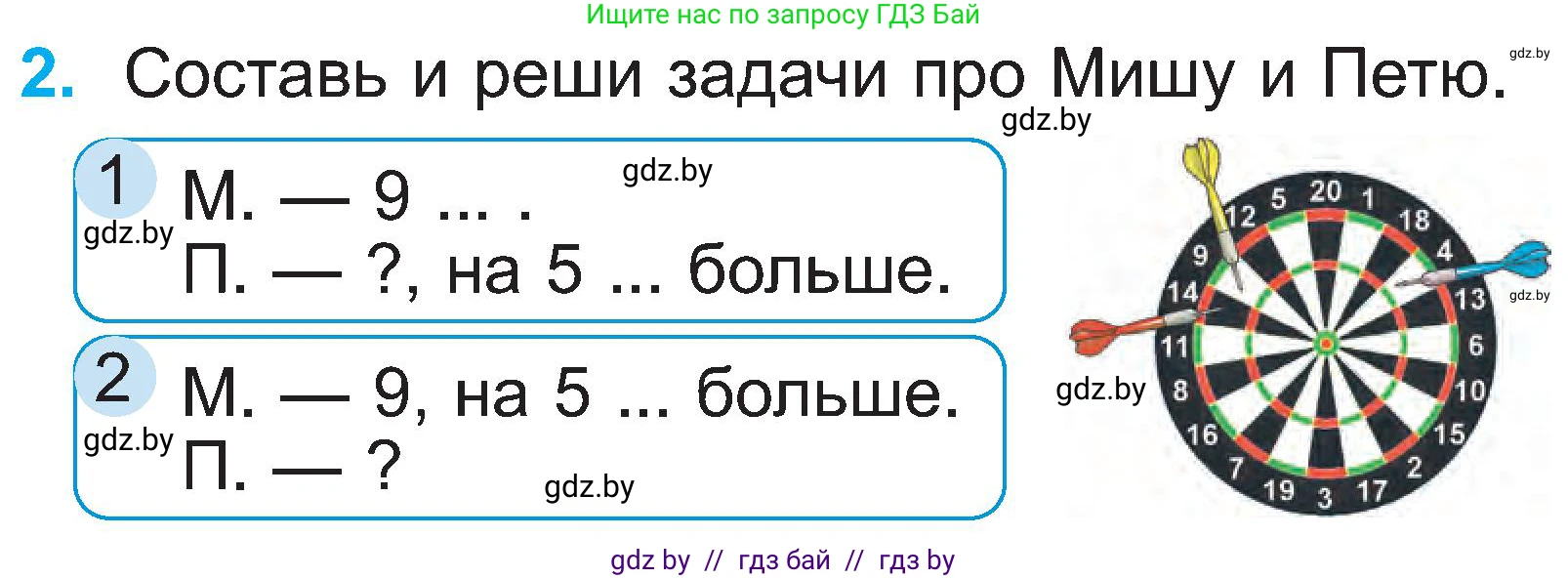 Математика, 2 класс Учебник, авторы: Муравьева Галина Леонидовна, Урбан Мария Анатольевна, издательство Академия образования, Минск, 2025, сиреневого цвета, Часть 1, страница 62, номер 2, Условие 2025