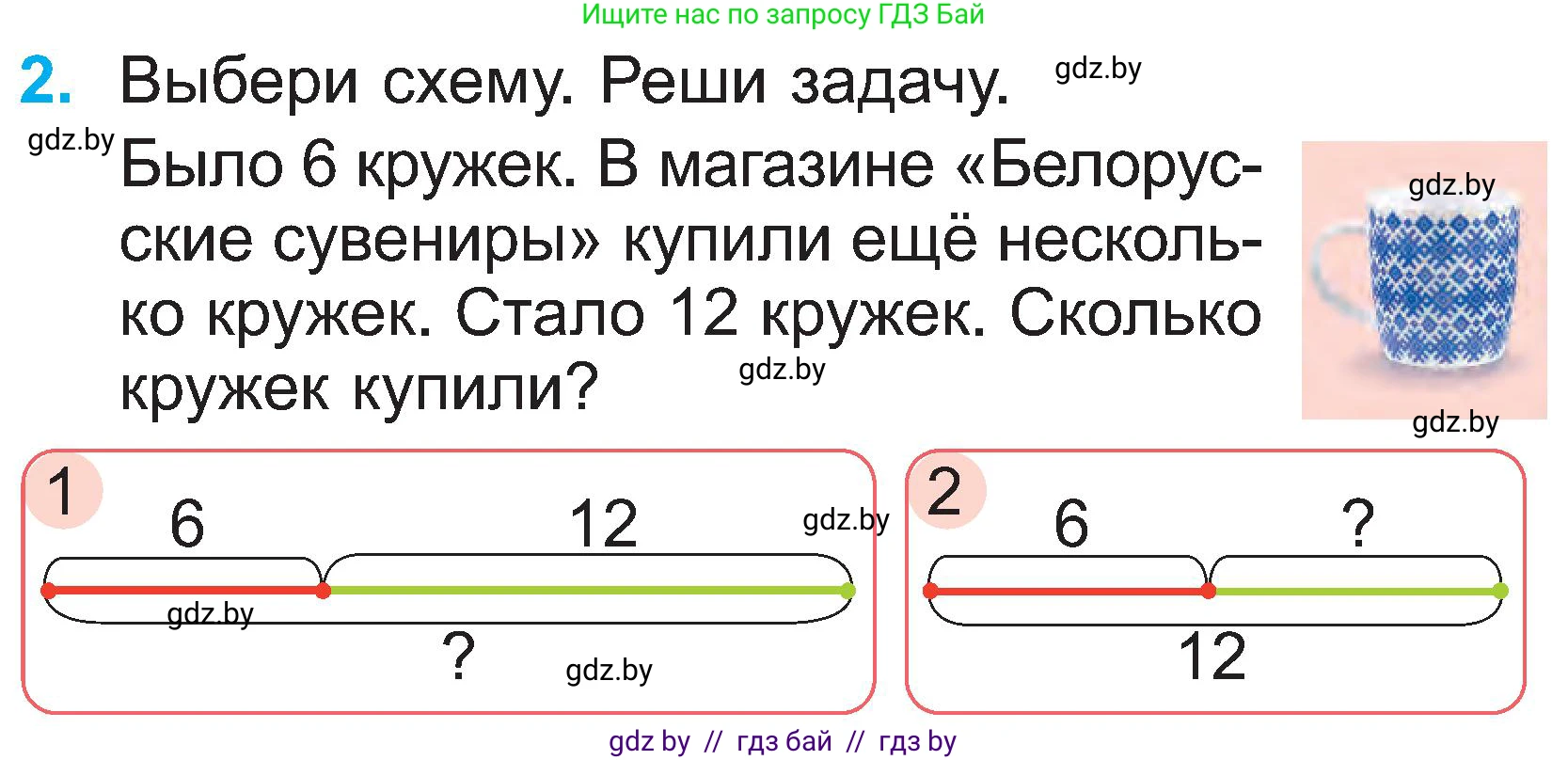 Математика, 2 класс Учебник, авторы: Муравьева Галина Леонидовна, Урбан Мария Анатольевна, издательство Академия образования, Минск, 2025, сиреневого цвета, Часть 1, страница 74, номер 2, Условие 2025