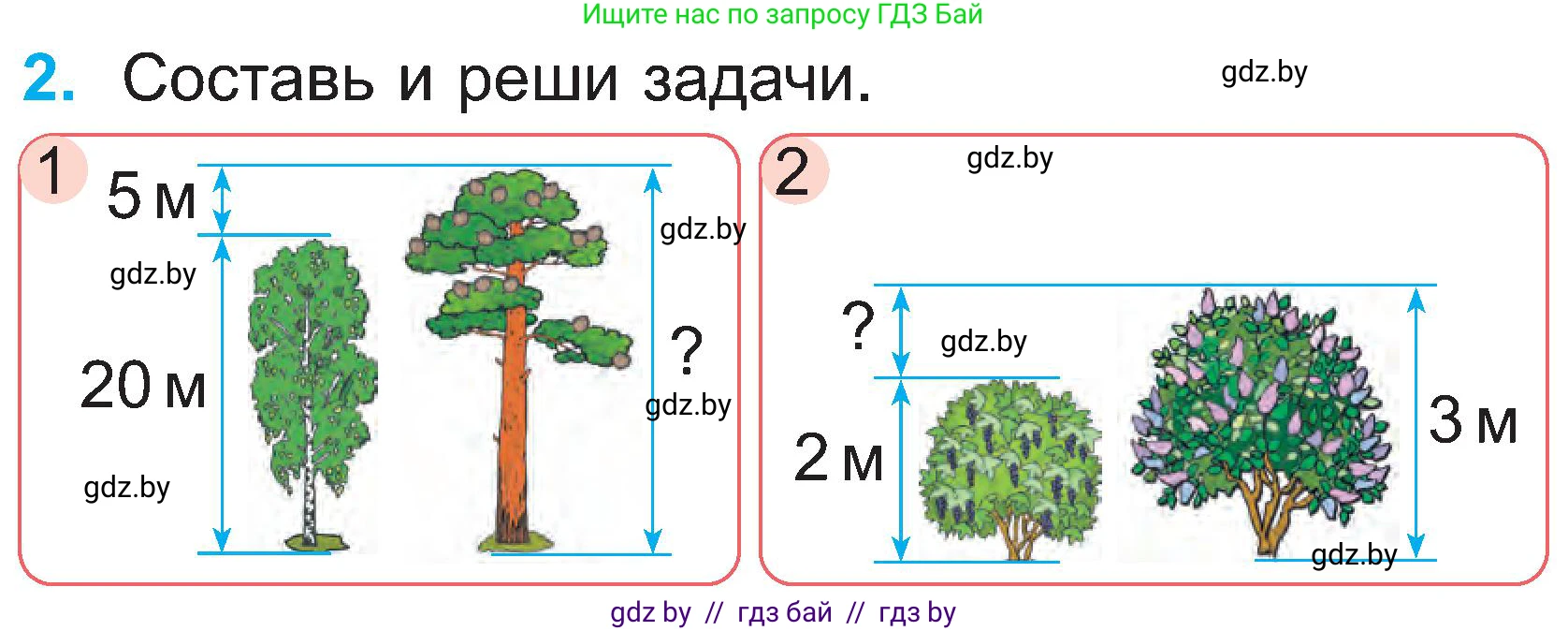 Математика, 2 класс Учебник, авторы: Муравьева Галина Леонидовна, Урбан Мария Анатольевна, издательство Академия образования, Минск, 2025, сиреневого цвета, Часть 1, страница 90, номер 2, Условие 2025