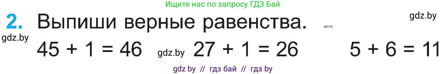 Математика, 2 класс Учебник, авторы: Муравьева Галина Леонидовна, Урбан Мария Анатольевна, издательство Академия образования, Минск, 2025, сиреневого цвета, Часть 1, страница 118, номер 2, Условие 2025