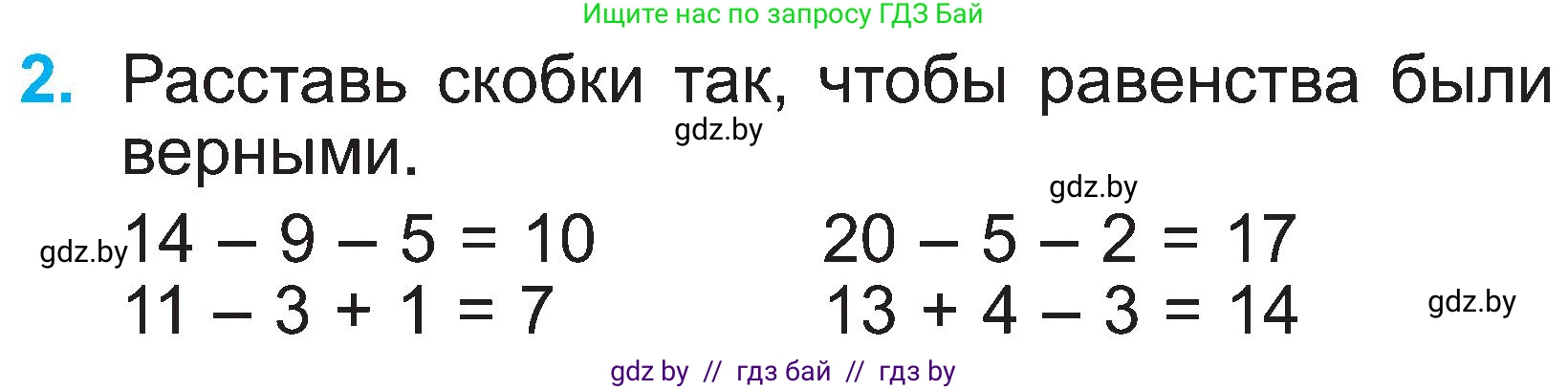 Математика, 2 класс Учебник, авторы: Муравьева Галина Леонидовна, Урбан Мария Анатольевна, издательство Академия образования, Минск, 2025, сиреневого цвета, Часть 1, страница 122, номер 2, Условие 2025