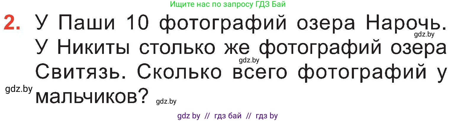 Математика, 2 класс Учебник, авторы: Муравьева Галина Леонидовна, Урбан Мария Анатольевна, издательство Академия образования, Минск, 2025, сиреневого цвета, Часть 1, страница 9, номер 2, Условие 2025