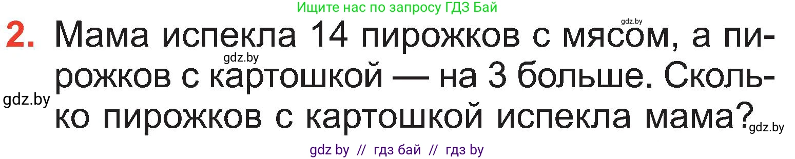 Математика, 2 класс Учебник, авторы: Муравьева Галина Леонидовна, Урбан Мария Анатольевна, издательство Академия образования, Минск, 2025, сиреневого цвета, Часть 1, страница 11, номер 2, Условие 2025