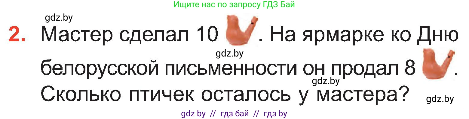Математика, 2 класс Учебник, авторы: Муравьева Галина Леонидовна, Урбан Мария Анатольевна, издательство Академия образования, Минск, 2025, сиреневого цвета, Часть 1, страница 13, номер 2, Условие 2025