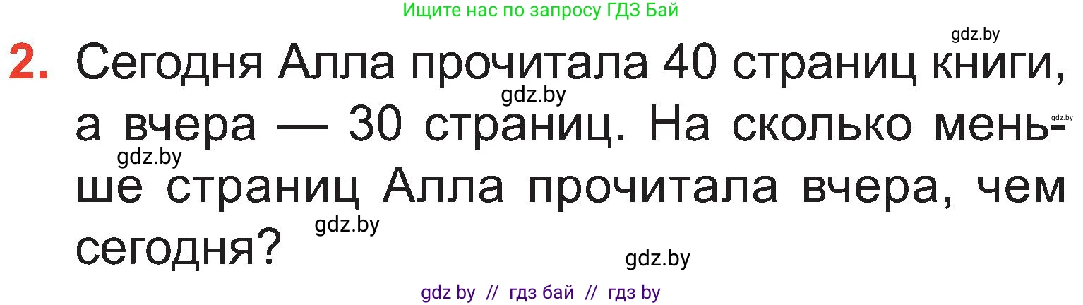 Математика, 2 класс Учебник, авторы: Муравьева Галина Леонидовна, Урбан Мария Анатольевна, издательство Академия образования, Минск, 2025, сиреневого цвета, Часть 1, страница 87, номер 2, Условие 2025