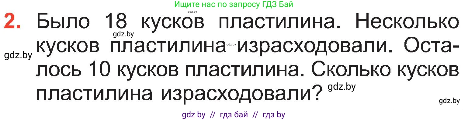 Математика, 2 класс Учебник, авторы: Муравьева Галина Леонидовна, Урбан Мария Анатольевна, издательство Академия образования, Минск, 2025, сиреневого цвета, Часть 1, страница 95, номер 2, Условие 2025