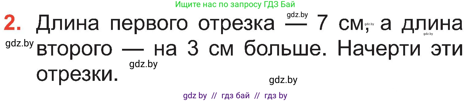 Математика, 2 класс Учебник, авторы: Муравьева Галина Леонидовна, Урбан Мария Анатольевна, издательство Академия образования, Минск, 2025, сиреневого цвета, Часть 1, страница 21, номер 2, Условие 2025