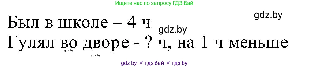 Математика, 2 класс Учебник, авторы: Муравьева Галина Леонидовна, Урбан Мария Анатольевна, издательство Академия образования, Минск, 2025, сиреневого цвета, Часть 1, страница 17, номер 5, Решение 2025 (продолжение 2)