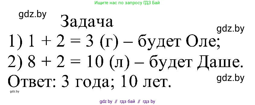 Математика, 2 класс Учебник, авторы: Муравьева Галина Леонидовна, Урбан Мария Анатольевна, издательство Академия образования, Минск, 2025, сиреневого цвета, Часть 1, страница 17, номер 7, Решение 2025 (продолжение 2)