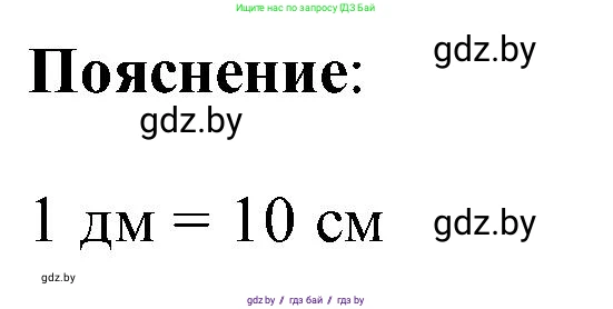Математика, 2 класс Учебник, авторы: Муравьева Галина Леонидовна, Урбан Мария Анатольевна, издательство Академия образования, Минск, 2025, сиреневого цвета, Часть 1, страница 20, номер 3, Решение 2025 (продолжение 2)