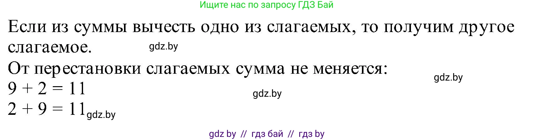 Математика, 2 класс Учебник, авторы: Муравьева Галина Леонидовна, Урбан Мария Анатольевна, издательство Академия образования, Минск, 2025, сиреневого цвета, Часть 1, страница 32, номер 2, Решение 2025 (продолжение 2)