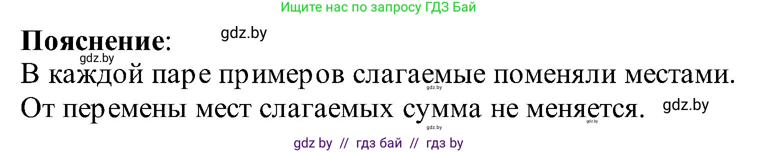 Математика, 2 класс Учебник, авторы: Муравьева Галина Леонидовна, Урбан Мария Анатольевна, издательство Академия образования, Минск, 2025, сиреневого цвета, Часть 1, страница 36, номер 2, Решение 2025 (продолжение 2)