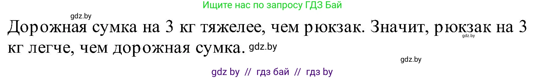 Математика, 2 класс Учебник, авторы: Муравьева Галина Леонидовна, Урбан Мария Анатольевна, издательство Академия образования, Минск, 2025, сиреневого цвета, Часть 1, страница 40, номер 2, Решение 2025 (продолжение 2)