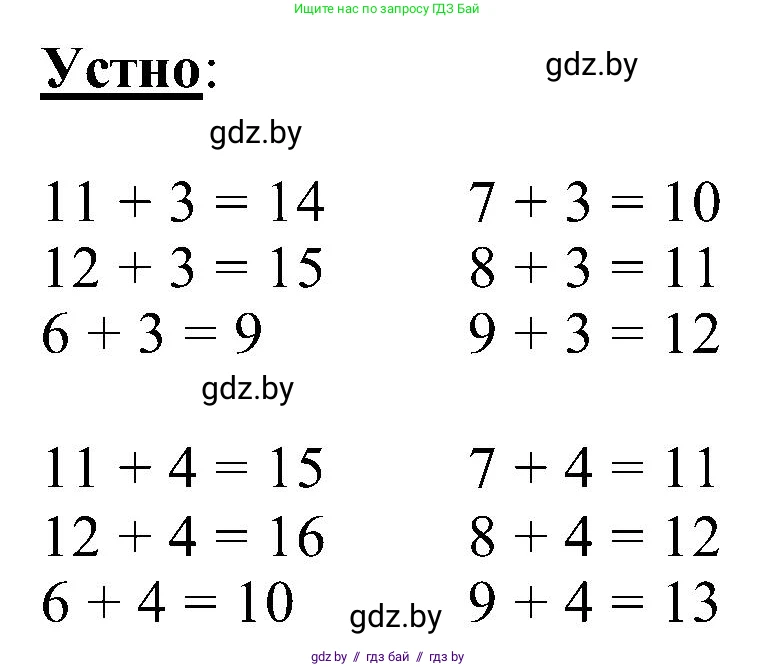 Математика, 2 класс Учебник, авторы: Муравьева Галина Леонидовна, Урбан Мария Анатольевна, издательство Академия образования, Минск, 2025, сиреневого цвета, Часть 1, страница 42, номер 3, Решение 2025 (продолжение 2)