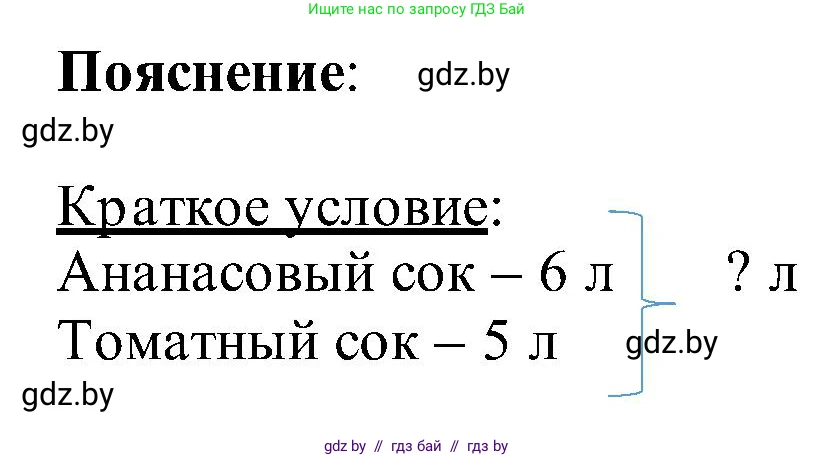 Математика, 2 класс Учебник, авторы: Муравьева Галина Леонидовна, Урбан Мария Анатольевна, издательство Академия образования, Минск, 2025, сиреневого цвета, Часть 1, страница 43, номер 5, Решение 2025 (продолжение 2)