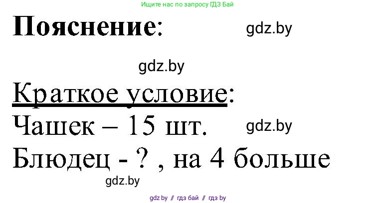 Математика, 2 класс Учебник, авторы: Муравьева Галина Леонидовна, Урбан Мария Анатольевна, издательство Академия образования, Минск, 2025, сиреневого цвета, Часть 1, страница 46, номер 4, Решение 2025 (продолжение 2)