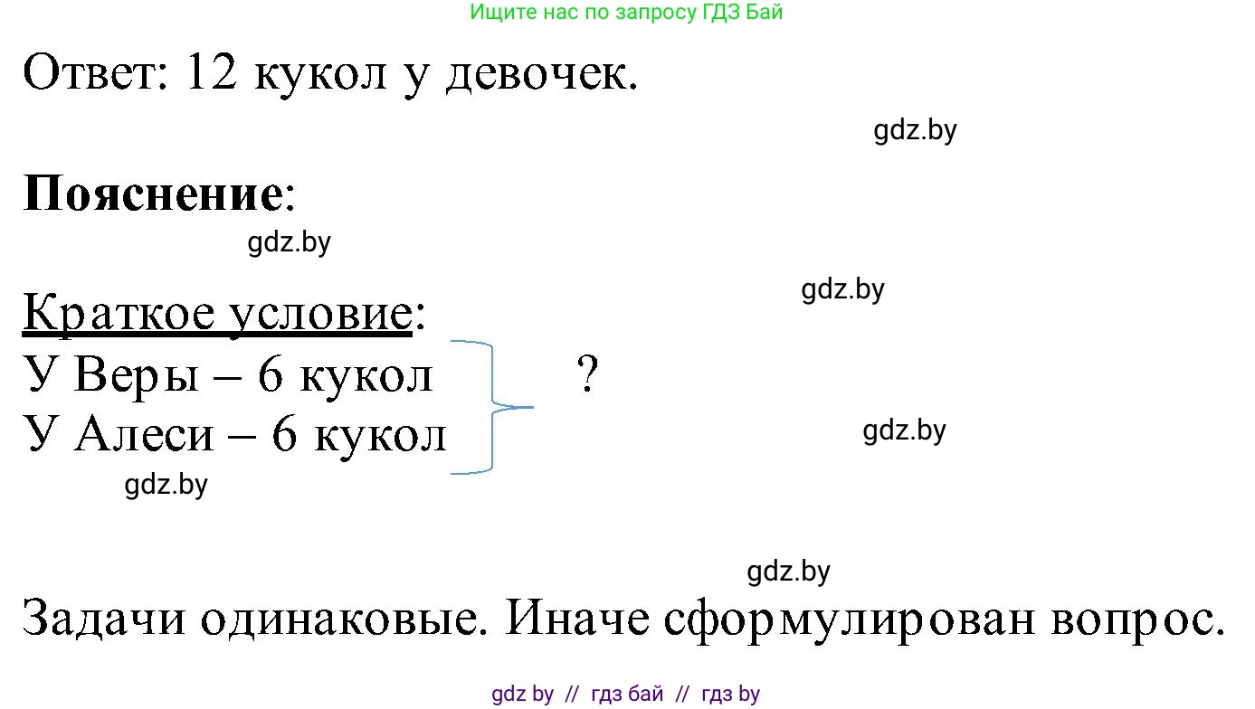 Математика, 2 класс Учебник, авторы: Муравьева Галина Леонидовна, Урбан Мария Анатольевна, издательство Академия образования, Минск, 2025, сиреневого цвета, Часть 1, страница 51, номер 5, Решение 2025 (продолжение 2)