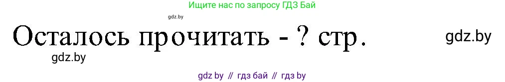 Математика, 2 класс Учебник, авторы: Муравьева Галина Леонидовна, Урбан Мария Анатольевна, издательство Академия образования, Минск, 2025, сиреневого цвета, Часть 1, страница 58, номер 4, Решение 2025 (продолжение 2)