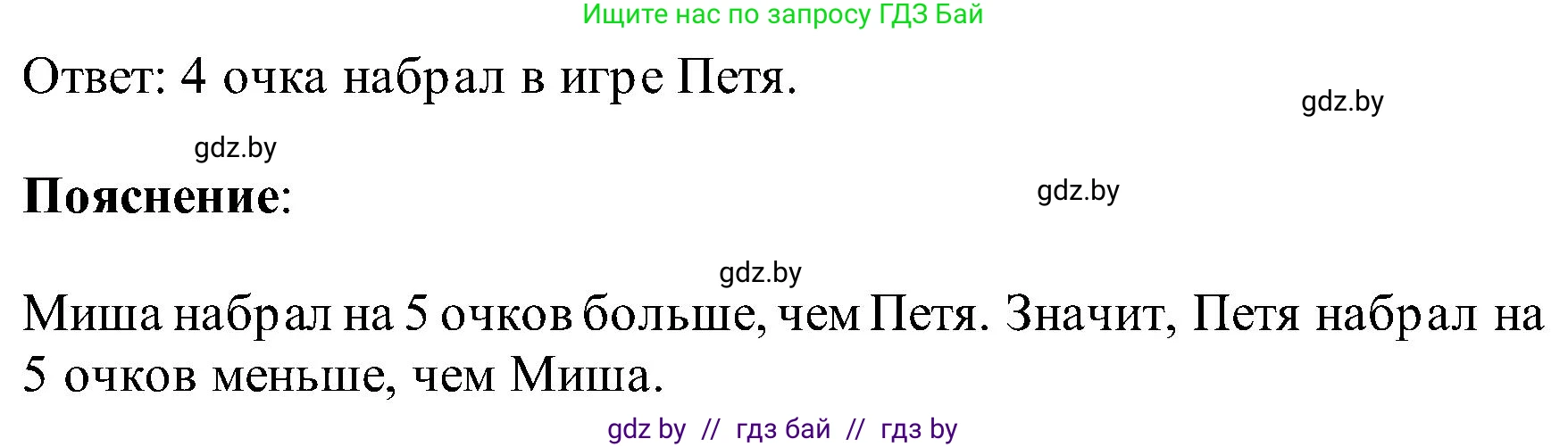 Математика, 2 класс Учебник, авторы: Муравьева Галина Леонидовна, Урбан Мария Анатольевна, издательство Академия образования, Минск, 2025, сиреневого цвета, Часть 1, страница 62, номер 2, Решение 2025 (продолжение 2)