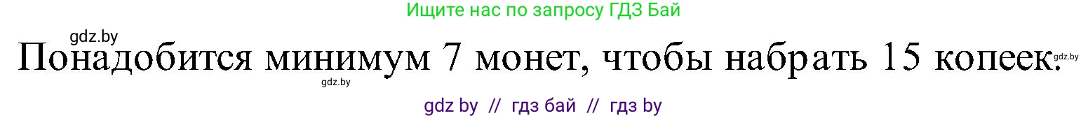 Математика, 2 класс Учебник, авторы: Муравьева Галина Леонидовна, Урбан Мария Анатольевна, издательство Академия образования, Минск, 2025, сиреневого цвета, Часть 1, страница 73, номер 4, Решение 2025 (продолжение 2)