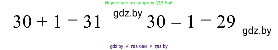 Математика, 2 класс Учебник, авторы: Муравьева Галина Леонидовна, Урбан Мария Анатольевна, издательство Академия образования, Минск, 2025, сиреневого цвета, Часть 1, страница 80, номер 3, Решение 2025 (продолжение 2)