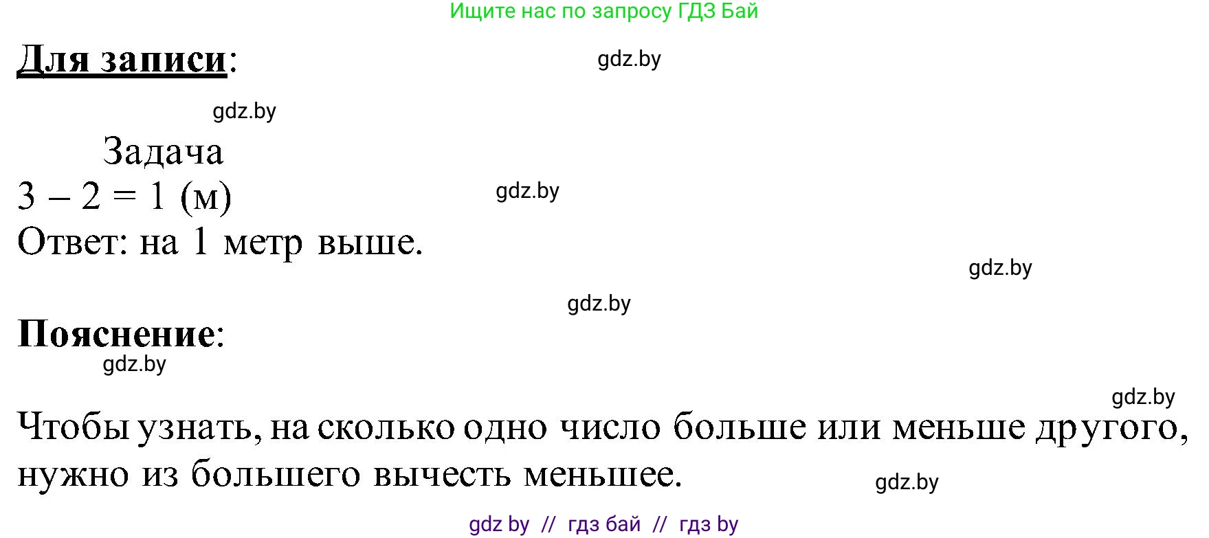 Математика, 2 класс Учебник, авторы: Муравьева Галина Леонидовна, Урбан Мария Анатольевна, издательство Академия образования, Минск, 2025, сиреневого цвета, Часть 1, страница 90, номер 2, Решение 2025 (продолжение 2)