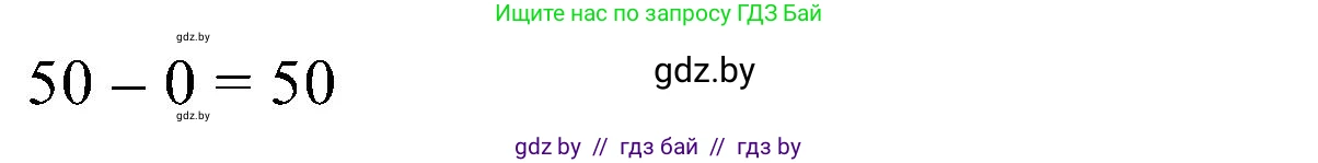 Математика, 2 класс Учебник, авторы: Муравьева Галина Леонидовна, Урбан Мария Анатольевна, издательство Академия образования, Минск, 2025, сиреневого цвета, Часть 1, страница 96, номер 2, Решение 2025 (продолжение 2)