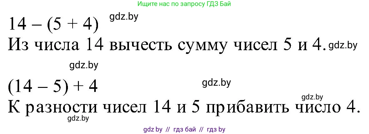 Математика, 2 класс Учебник, авторы: Муравьева Галина Леонидовна, Урбан Мария Анатольевна, издательство Академия образования, Минск, 2025, сиреневого цвета, Часть 1, страница 122, номер 1, Решение 2025 (продолжение 2)