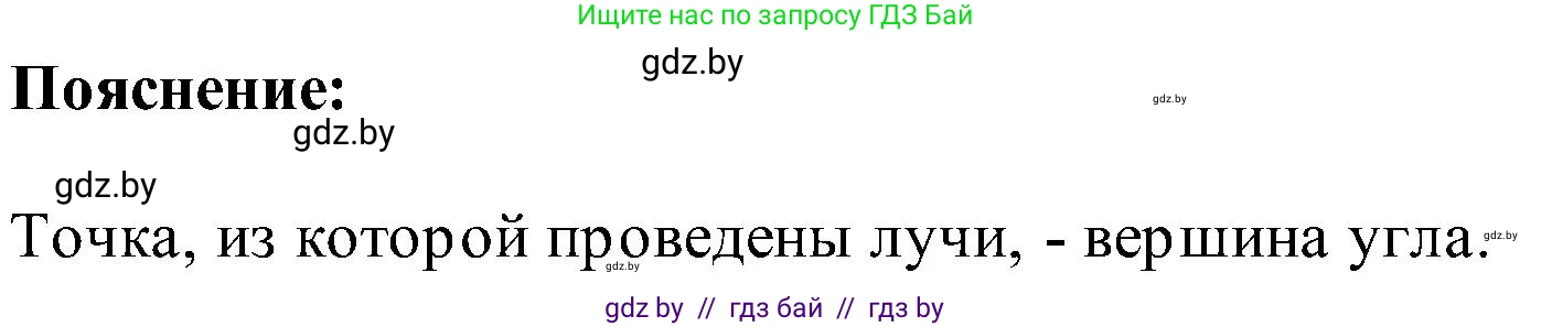 Математика, 2 класс Учебник, авторы: Муравьева Галина Леонидовна, Урбан Мария Анатольевна, издательство Академия образования, Минск, 2025, сиреневого цвета, Часть 1, страница 124, номер 2, Решение 2025 (продолжение 2)