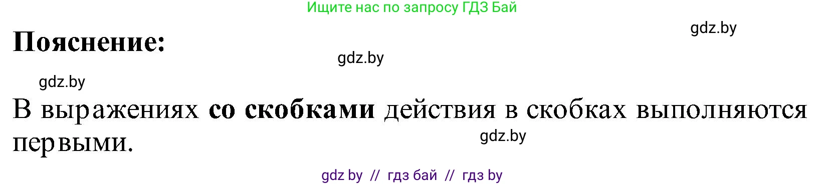 Математика, 2 класс Учебник, авторы: Муравьева Галина Леонидовна, Урбан Мария Анатольевна, издательство Академия образования, Минск, 2025, сиреневого цвета, Часть 1, страница 126, номер 2, Решение 2025 (продолжение 2)