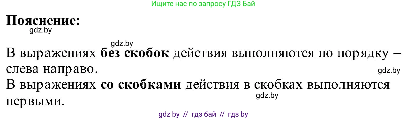 Математика, 2 класс Учебник, авторы: Муравьева Галина Леонидовна, Урбан Мария Анатольевна, издательство Академия образования, Минск, 2025, сиреневого цвета, Часть 1, страница 128, номер 2, Решение 2025 (продолжение 2)