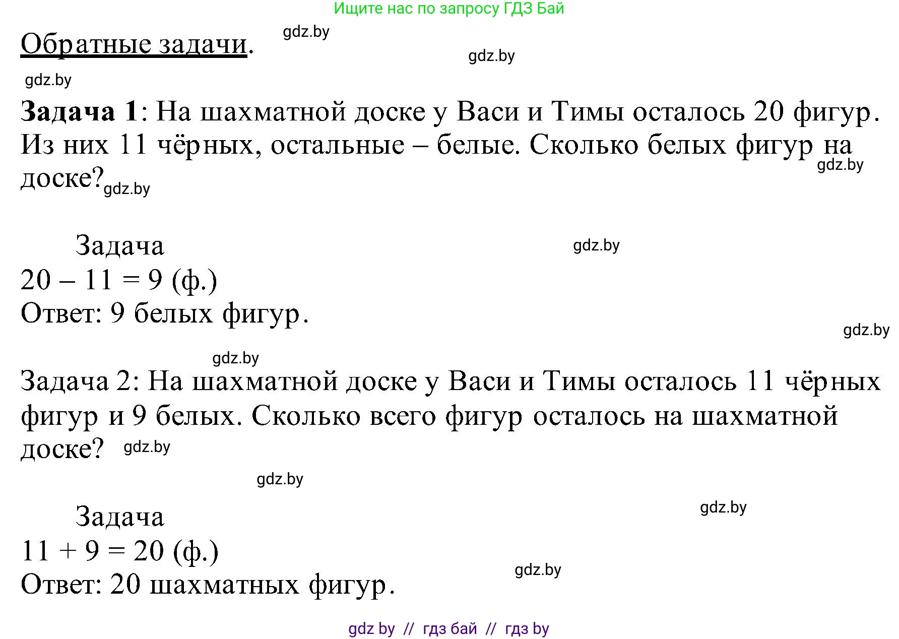 Математика, 2 класс Учебник, авторы: Муравьева Галина Леонидовна, Урбан Мария Анатольевна, издательство Академия образования, Минск, 2025, сиреневого цвета, Часть 1, страница 128, номер 4, Решение 2025 (продолжение 2)