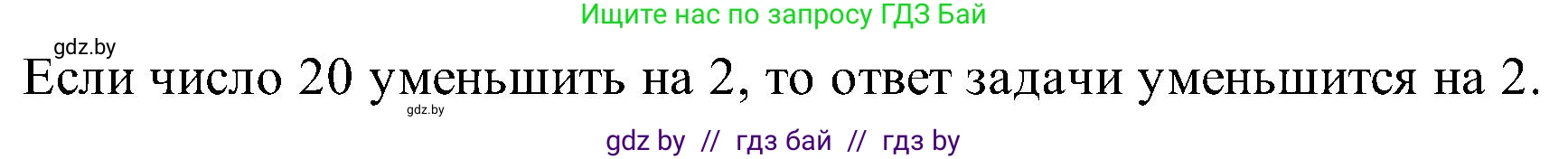 Математика, 2 класс Учебник, авторы: Муравьева Галина Леонидовна, Урбан Мария Анатольевна, издательство Академия образования, Минск, 2025, сиреневого цвета, Часть 1, страница 143, номер 5, Решение 2025 (продолжение 2)