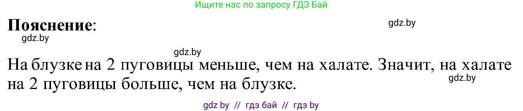 Математика, 2 класс Учебник, авторы: Муравьева Галина Леонидовна, Урбан Мария Анатольевна, издательство Академия образования, Минск, 2025, сиреневого цвета, Часть 1, страница 33, номер 2, Решение 2025 (продолжение 2)