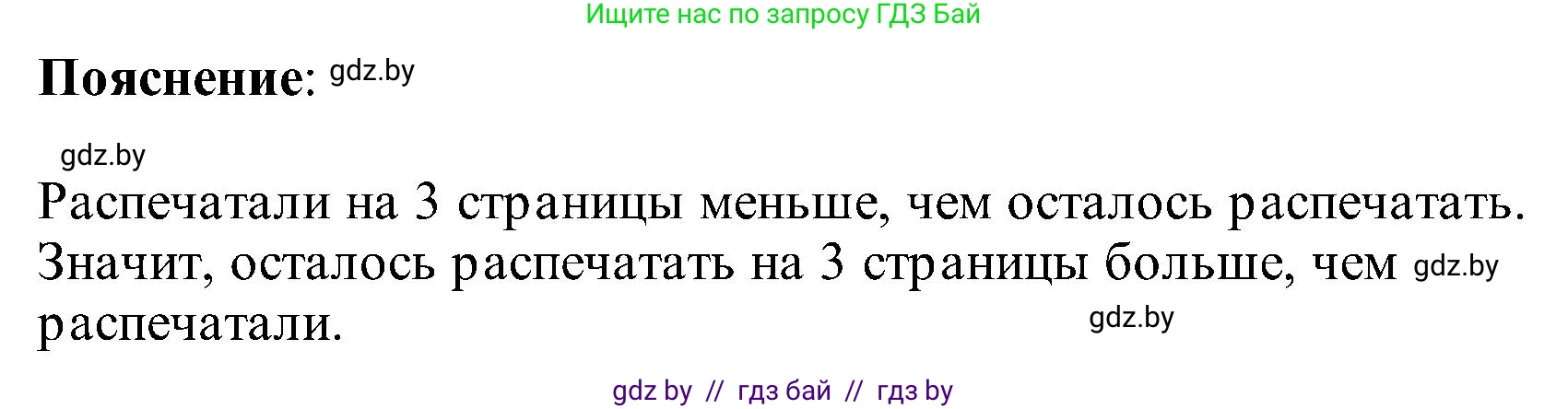 Математика, 2 класс Учебник, авторы: Муравьева Галина Леонидовна, Урбан Мария Анатольевна, издательство Академия образования, Минск, 2025, сиреневого цвета, Часть 1, страница 35, номер 2, Решение 2025 (продолжение 2)