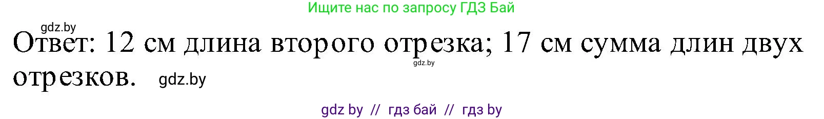 Математика, 2 класс Учебник, авторы: Муравьева Галина Леонидовна, Урбан Мария Анатольевна, издательство Академия образования, Минск, 2025, сиреневого цвета, Часть 1, страница 59, номер 2, Решение 2025 (продолжение 2)