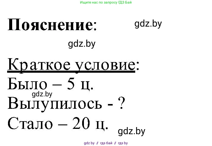 Математика, 2 класс Учебник, авторы: Муравьева Галина Леонидовна, Урбан Мария Анатольевна, издательство Академия образования, Минск, 2025, сиреневого цвета, Часть 1, страница 75, номер 2, Решение 2025 (продолжение 2)