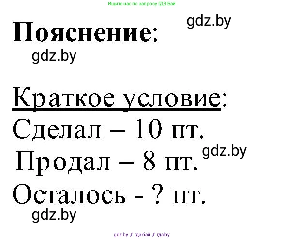 Математика, 2 класс Учебник, авторы: Муравьева Галина Леонидовна, Урбан Мария Анатольевна, издательство Академия образования, Минск, 2025, сиреневого цвета, Часть 1, страница 13, номер 2, Решение 2025 (продолжение 2)