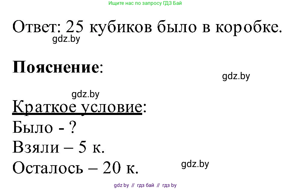 Математика, 2 класс Учебник, авторы: Муравьева Галина Леонидовна, Урбан Мария Анатольевна, издательство Академия образования, Минск, 2025, сиреневого цвета, Часть 1, страница 93, номер 2, Решение 2025 (продолжение 2)