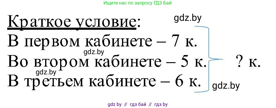 Математика, 2 класс Учебник, авторы: Муравьева Галина Леонидовна, Урбан Мария Анатольевна, издательство Академия образования, Минск, 2025, сиреневого цвета, Часть 1, страница 141, номер 2, Решение 2025 (продолжение 2)