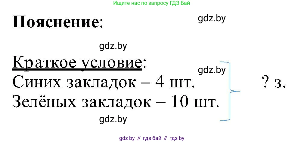 Математика, 2 класс Учебник, авторы: Муравьева Галина Леонидовна, Урбан Мария Анатольевна, издательство Академия образования, Минск, 2025, сиреневого цвета, Часть 1, страница 19, номер 2, Решение 2025 (продолжение 2)