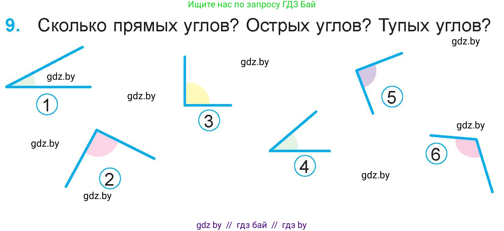 Математика, 3 класс Учебник, авторы: Муравьева Галина Леонидовна, Урбан Мария Анатольевна, издательство Национальный институт образования, Минск, 2021, оранжевого цвета, Часть 1, страница 5, номер 9, Условие
