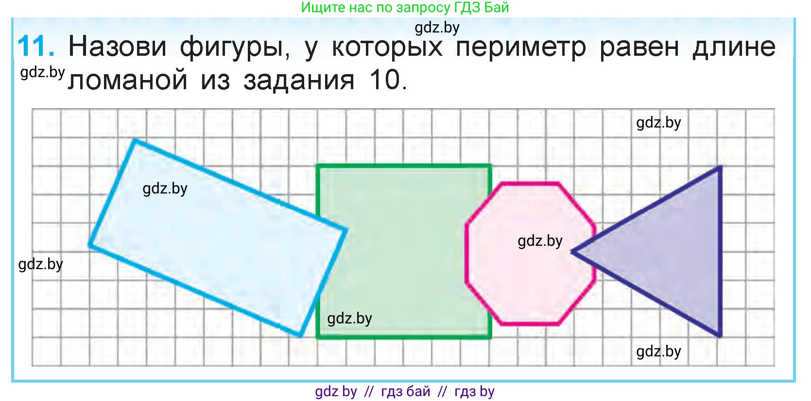 Математика, 3 класс Учебник, авторы: Муравьева Галина Леонидовна, Урбан Мария Анатольевна, издательство Национальный институт образования, Минск, 2021, оранжевого цвета, Часть 1, страница 7, номер 11, Условие