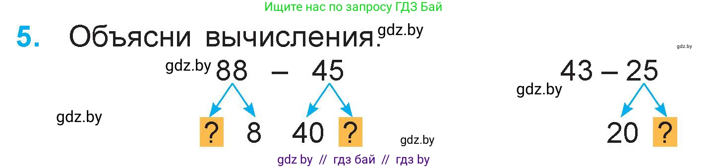 Математика, 3 класс Учебник, авторы: Муравьева Галина Леонидовна, Урбан Мария Анатольевна, издательство Национальный институт образования, Минск, 2021, оранжевого цвета, Часть 1, страница 6, номер 5, Условие